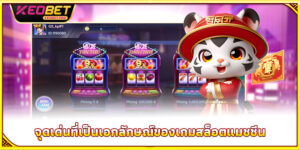 สล็อตแมชชีน - เร้าใจกับแจ็กพอตสะสมสุดมหาศาล