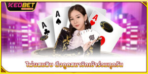 ไพ่ผสมสิบ 2025 - เกมไพ่ระดับพรีเมียม ลุ้นเงินรางวัลจริงทันที